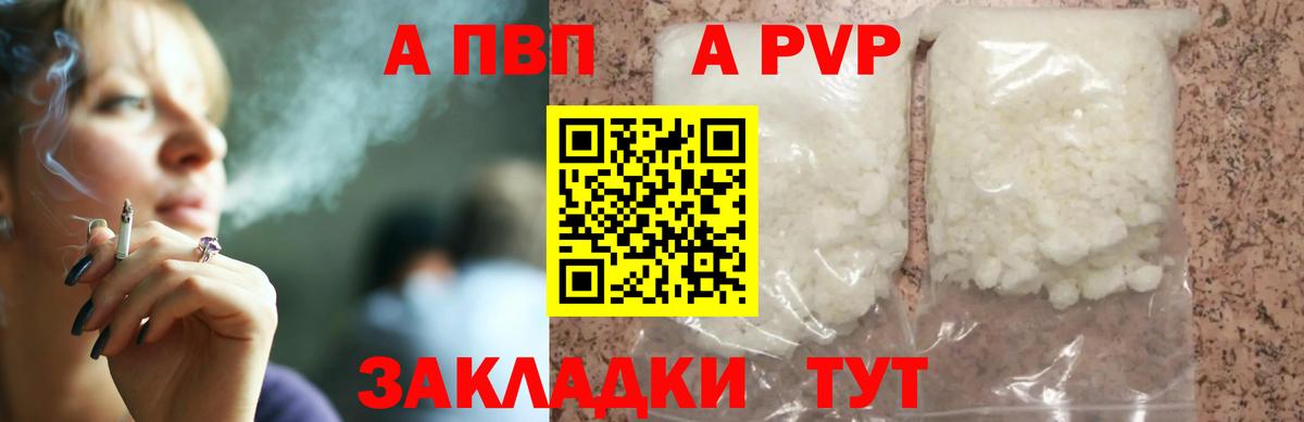 Alpha-PVP VHQ Ивантеевка