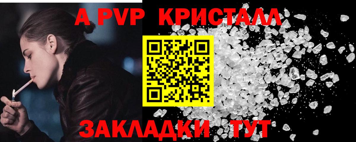 Alpha PVP Crystall  Alpha-PVP мука  Alpha PVP  Ивантеевка  Вход с VPN  Альфа ПВП кристаллы 