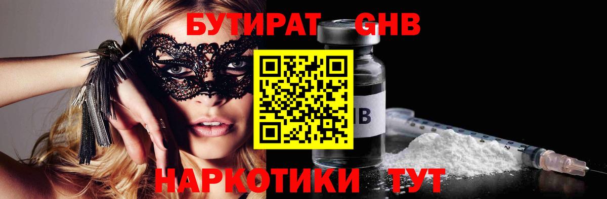 Ивантеевка  Бутират буратино  Вход с VPN 