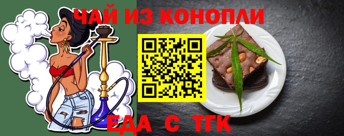 Ивантеевка  Canna-Cookies марихуана  Вход с VPN 