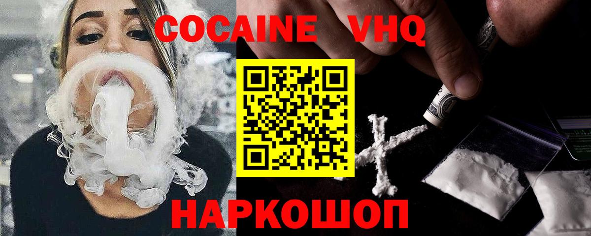 COCAIN 99%  КОКАИН  Ивантеевка  даркнет сайт  Кокаин Эквадор  Вход с VPN 