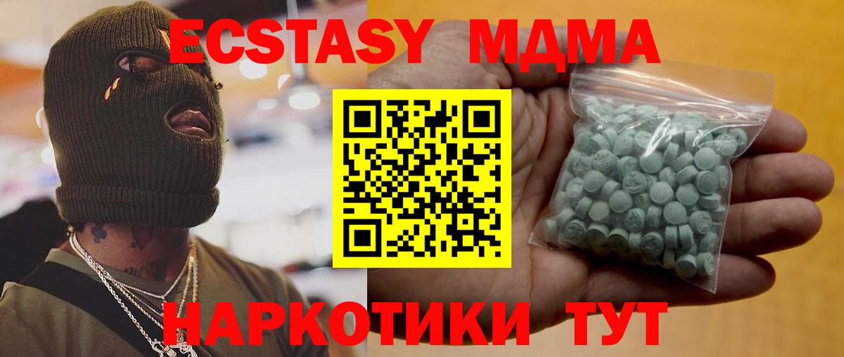 Экстази диски  Вход с VPN  Ecstasy  Ивантеевка  ЭКСТАЗИ Дубай 