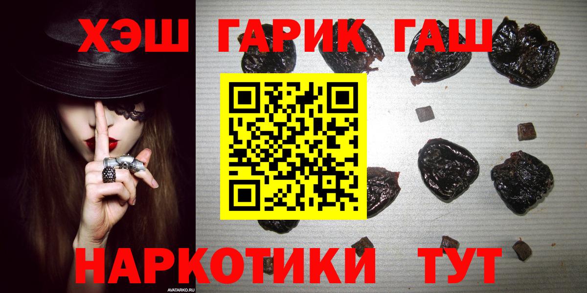 ГАШИШ  ГАШИШ ice o lator  ГАШ убойный  закладка  Ивантеевка  Вход с VPN 