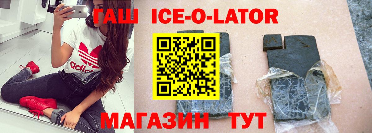 ГАШИШ 40% ТГК Ивантеевка