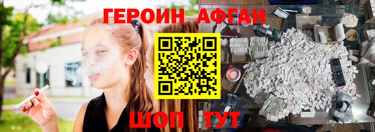 ГЕРОИН гречка  Вход с VPN  Героин  Ивантеевка 