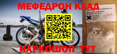 мефедрон Краснознаменск