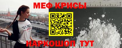 мефедрон Краснознаменск