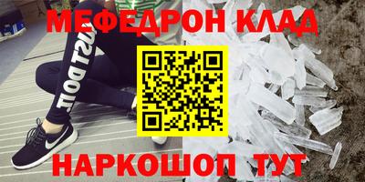мефедрон Краснознаменск