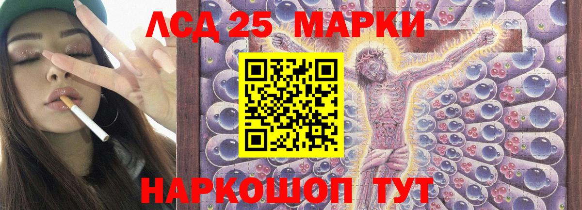 LSD-25 экстази кислота  Лсд 25 экстази ecstasy  Ивантеевка  ссылка на мегу ссылка  Вход с VPN 