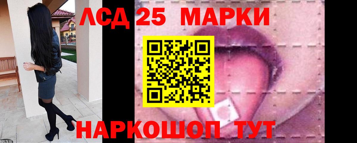 LSD-25 экстази ecstasy Ивантеевка