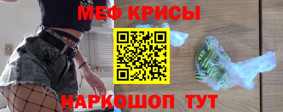 Меф  Ивантеевка