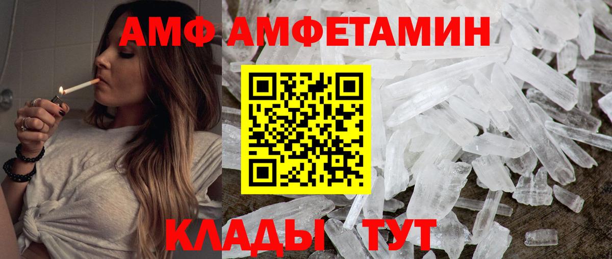 Метамфетамин Декстрометамфетамин 99.9% Ивантеевка