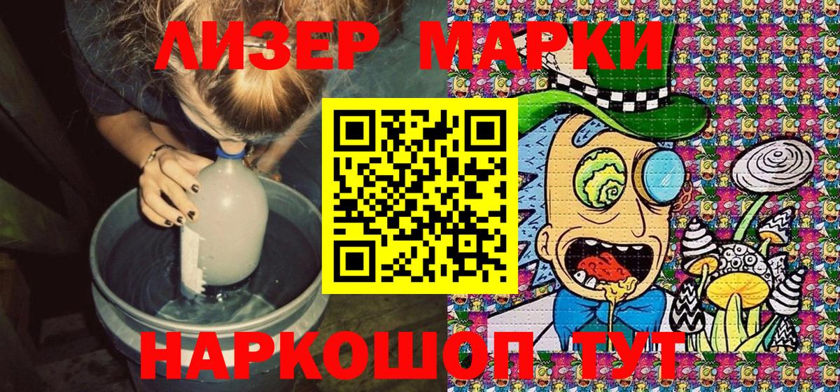 Марки 25I-NBOMe 1,8мг Ивантеевка