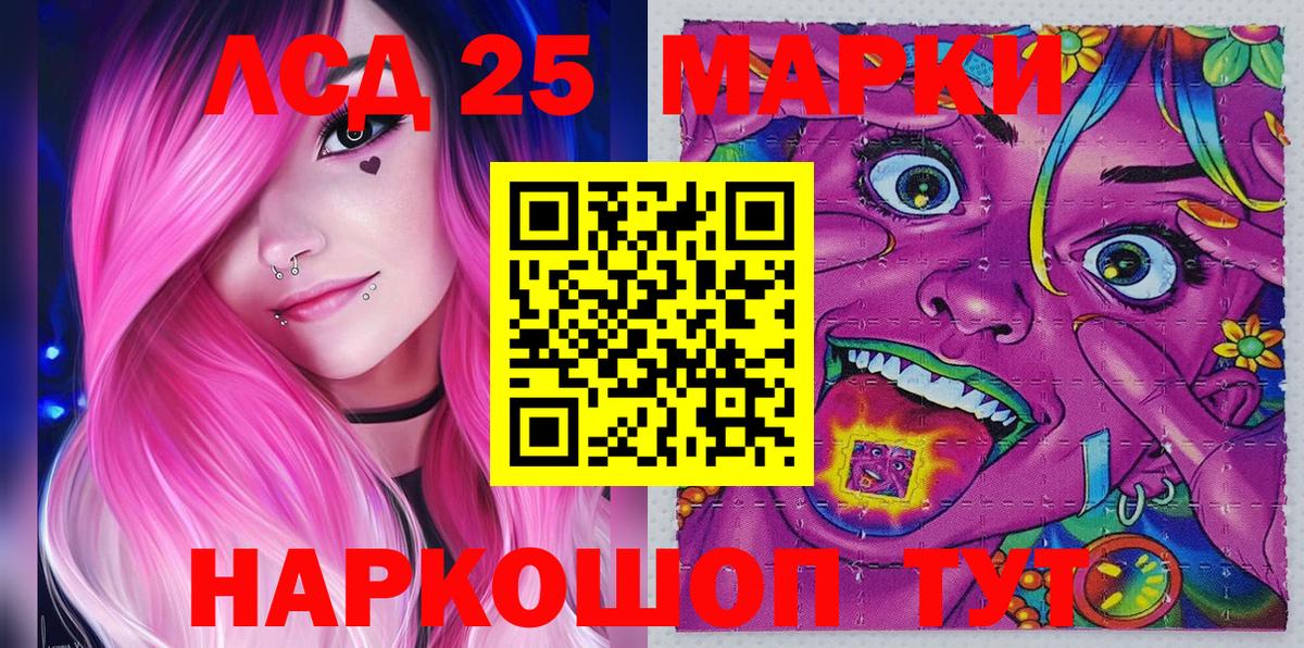 Ивантеевка  Наркотические марки  Вход с VPN  Марки 25I-NBOMe 1,8мг 