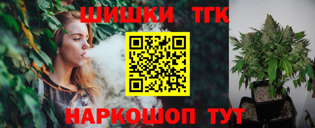 Конопля THC 21% Ивантеевка
